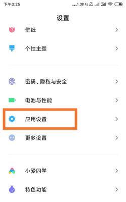 小米1s绑定手机步骤是什么？如何正确绑定小米1s和手机？