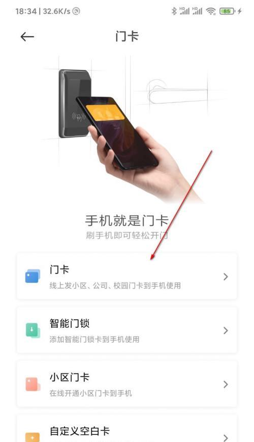 小米1s绑定手机步骤是什么？如何正确绑定小米1s和手机？