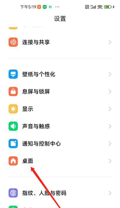 红米手机定位功能如何开启？设置方法是什么？