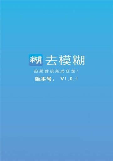 手机软件如何修复失真图片？