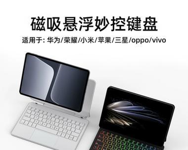 小米妙控键盘维修方法有哪些？遇到故障时应该怎么办？