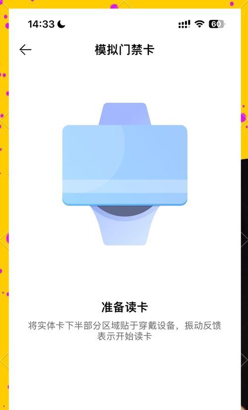 苹果手机如何添加一卡通到nfc手表？操作步骤是什么？