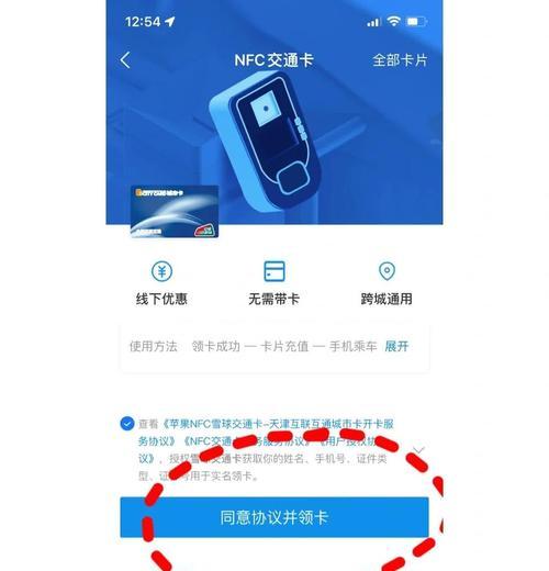 苹果手机如何添加一卡通到nfc手表？操作步骤是什么？