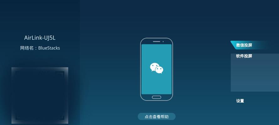 芝杜z20pro投屏操作方法是什么？投屏时应注意哪些问题？