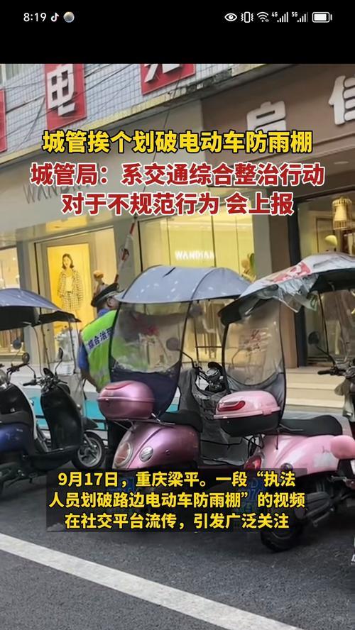 电瓶车装挡雨罩后如何确保安全？