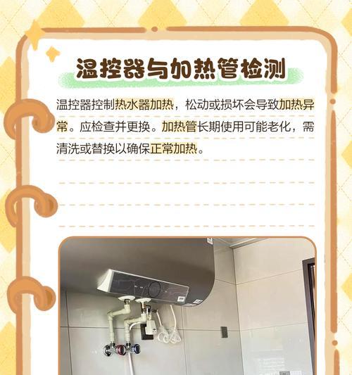 电热水器显示屏通常有哪些显示信息？如何解读显示屏上的符号？