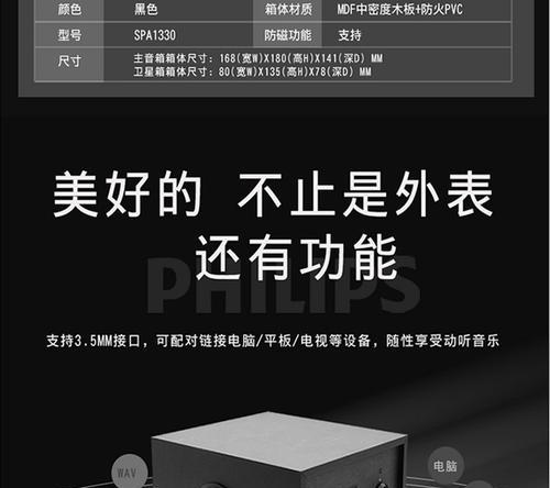 飞利浦音响低音表现不佳的原因是什么？