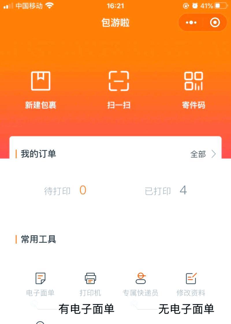 打印机怎么绑定打印机？绑定过程中需要注意什么？