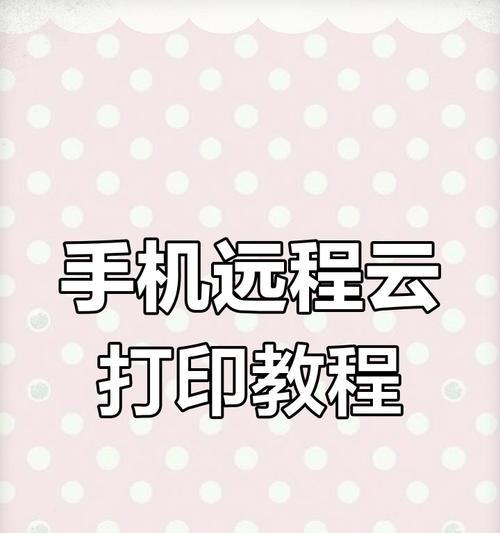 打印机怎么绑定打印机？绑定过程中需要注意什么？