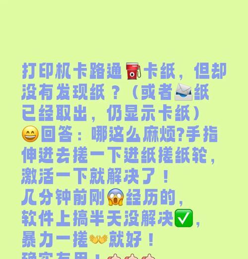 宏图打印机装纸步骤是什么？遇到卡纸怎么办？