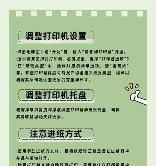 宏图打印机装纸步骤是什么？遇到卡纸怎么办？