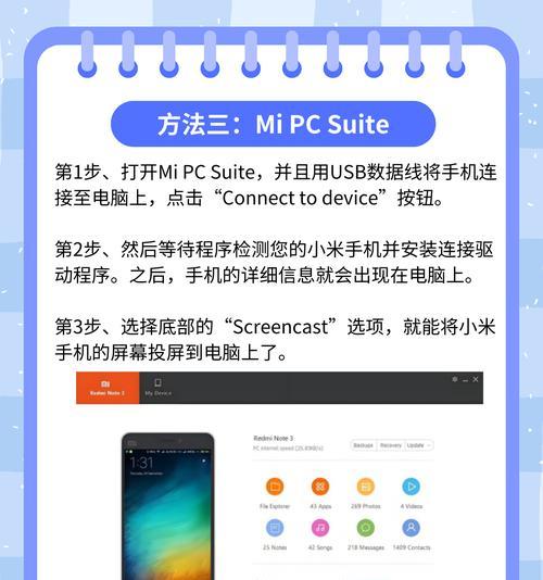 手机连接酒店投屏的方法是什么？操作步骤详细吗？