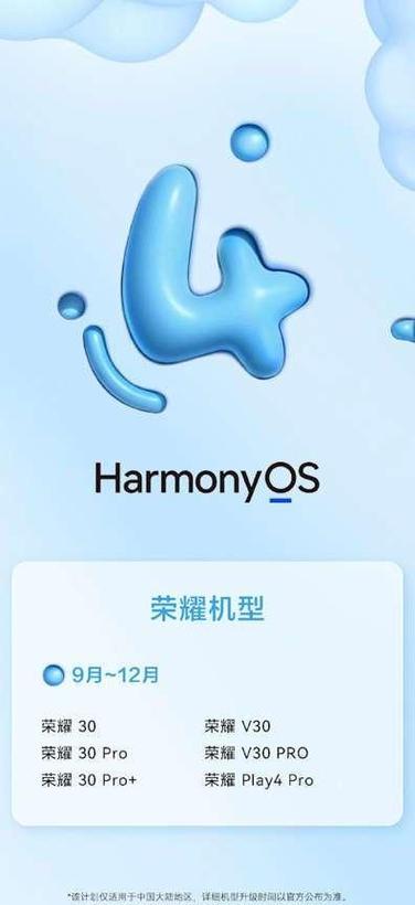 华为手机升级鸿蒙系统后体验怎么样？有哪些新功能？