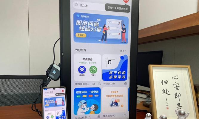 沃派电子手机投屏步骤是什么？