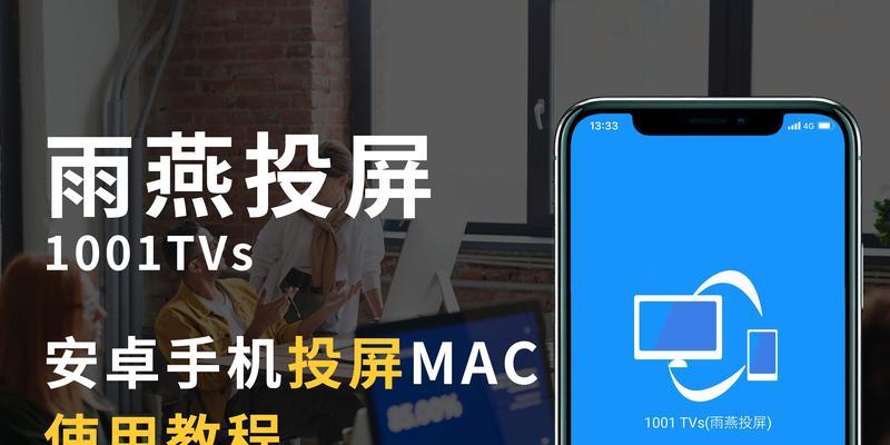 沃派电子手机投屏步骤是什么？