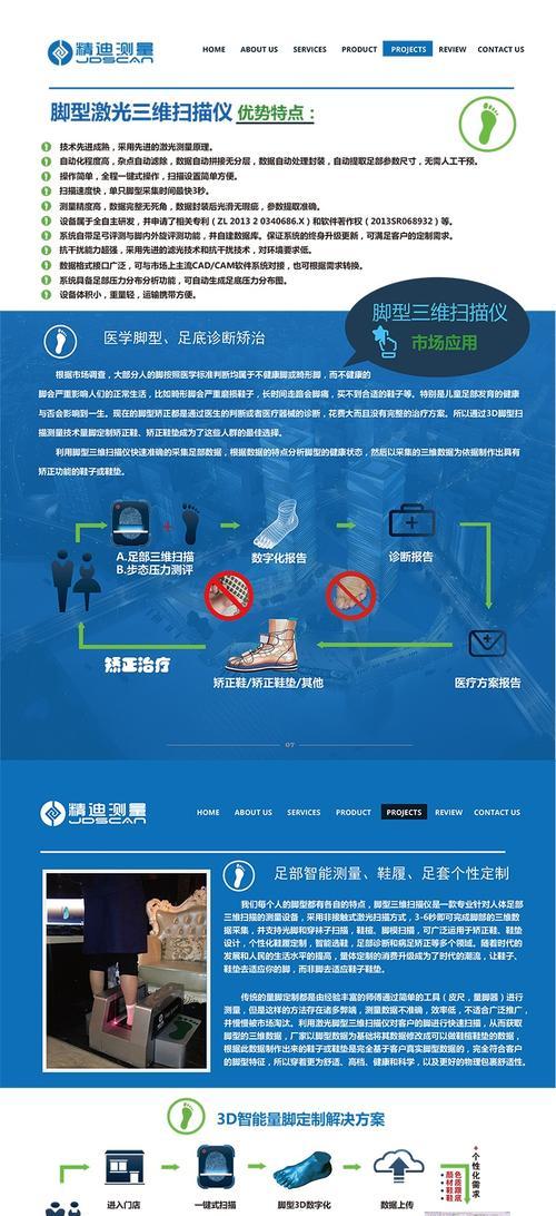 华为手机如何准确测量脚的尺码？测量结果的准确性如何？