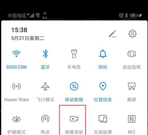 华为如何录屏90帧手机？录屏设置步骤是什么？