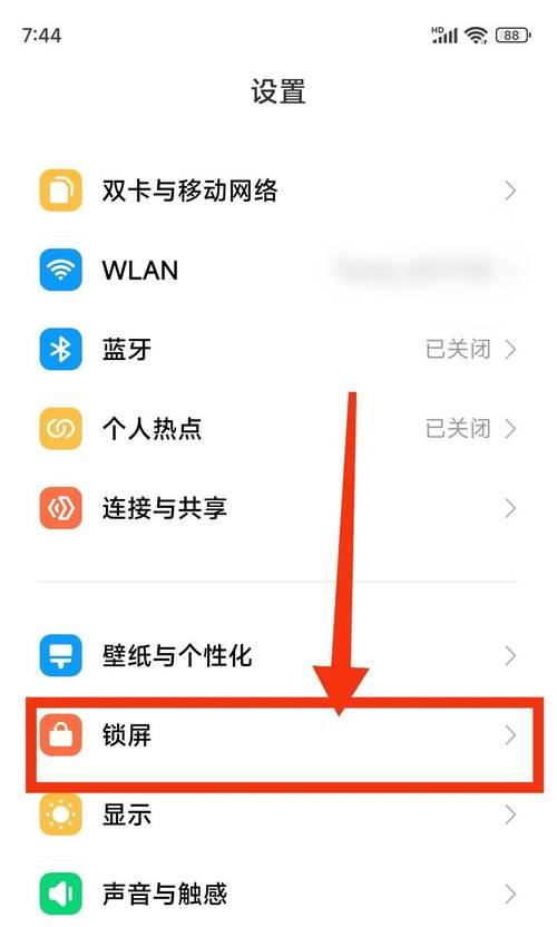 小米手机锁屏页无法进入怎么办？