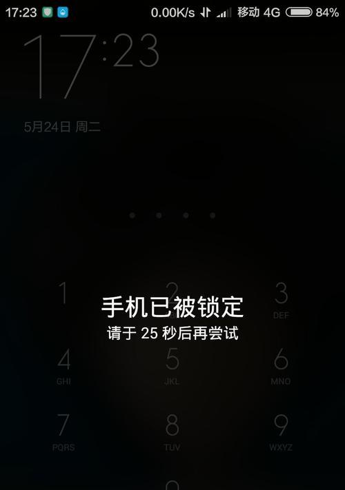 小米手机锁屏页无法进入怎么办？