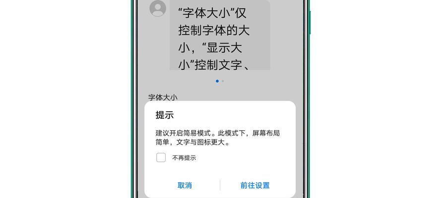 vivo手机如何调整应用内部字体大小？调整字体时可能遇到哪些问题？