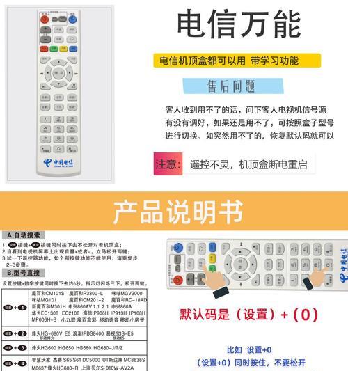 机顶盒的WiFi功能如何开启？开启过程中应该注意哪些事项？