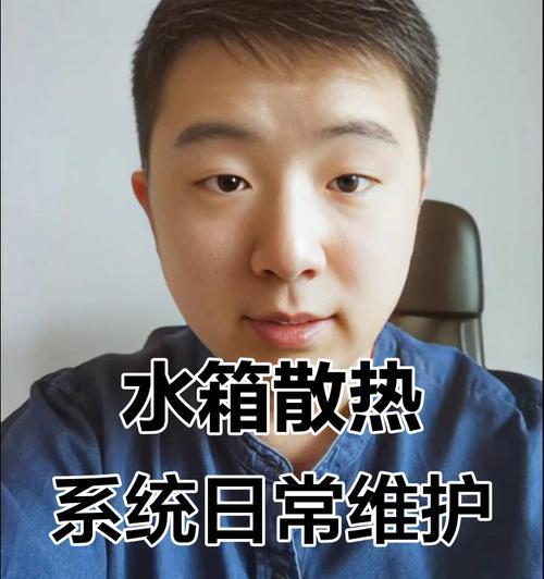 散热器清理液的正确使用方法是什么？