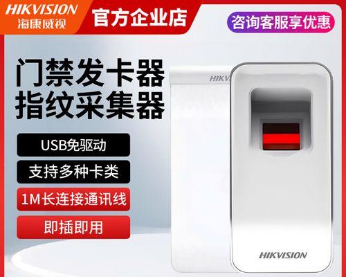 海康人脸机添加卡片的步骤是什么？