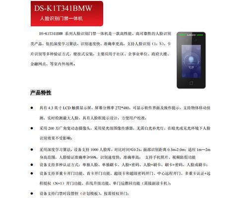 海康人脸机添加卡片的步骤是什么？