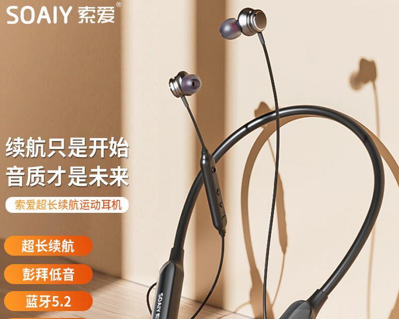 索爱耳机防水膜的正确贴法是什么？贴膜后效果如何？