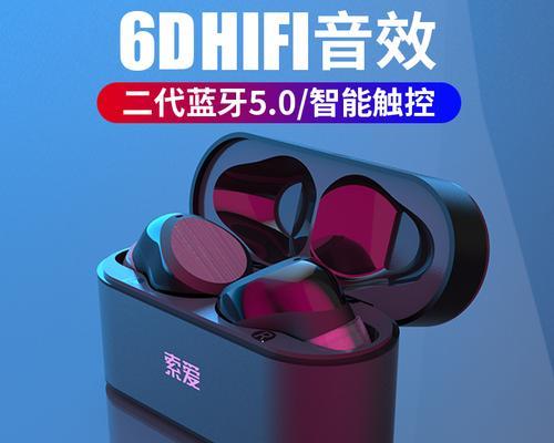 索爱耳机防水膜的正确贴法是什么？贴膜后效果如何？