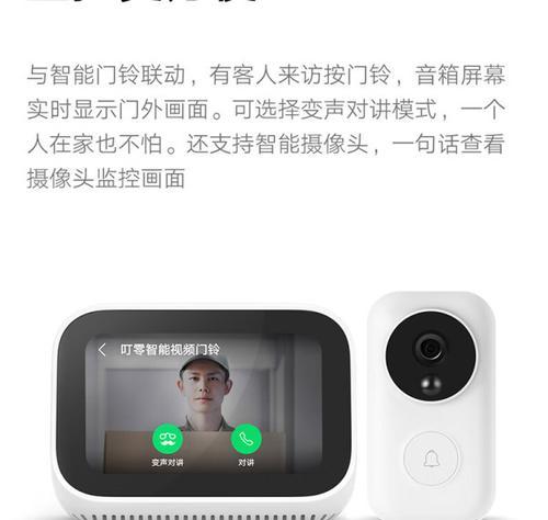 小米智能音箱的设置方法是什么？