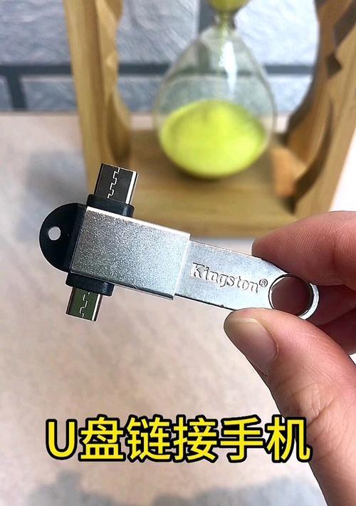 大容量优盘转换器使用指南？