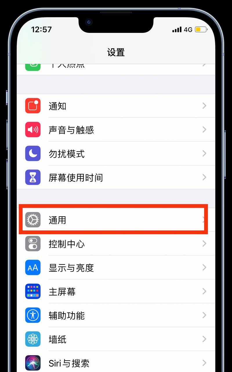 苹果手机如何设置个人iphone？设置过程中需要注意什么？