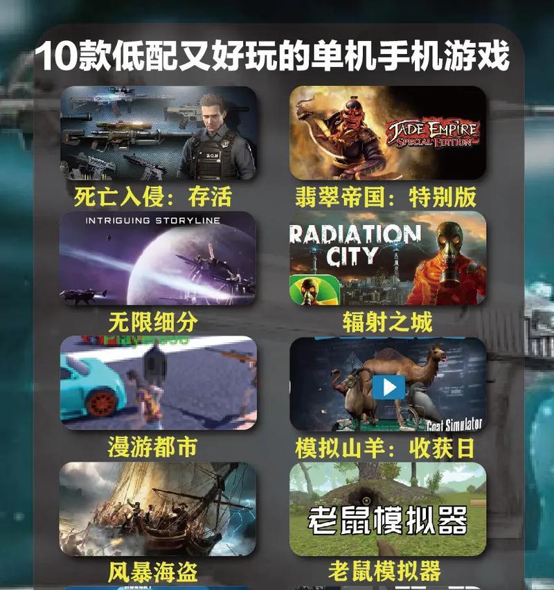 高配手机适合哪些游戏？高配置手机游戏推荐有哪些？