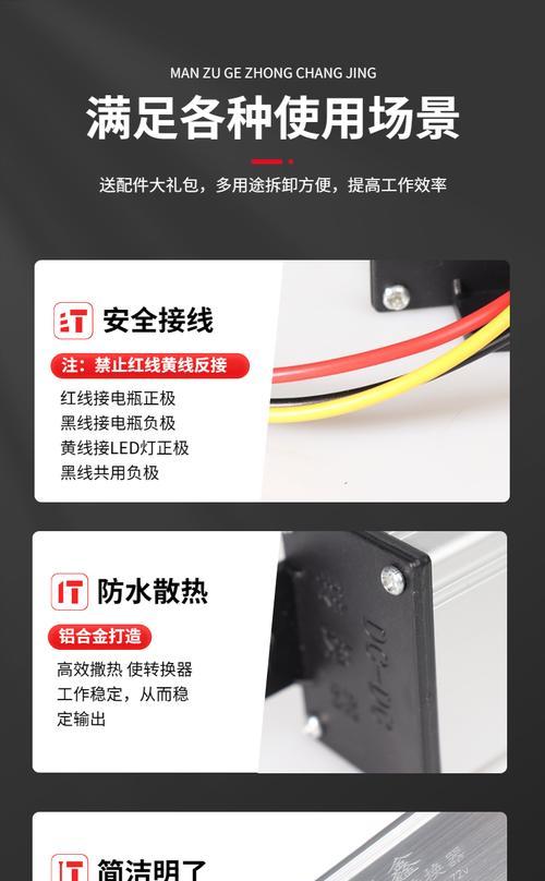 电动四轮车五根线转换器怎么接？接线步骤是什么？