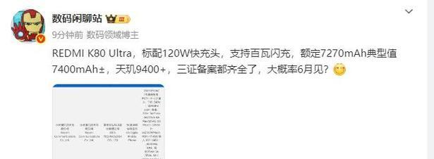 红米k80120hz刷新率开启方法是什么？