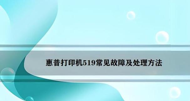 惠普打印机e3故障的自行维修方法是什么？维修过程中需要注意什么？
