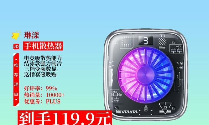 磁吸散热器的三挡功能如何使用？各档位有何区别？