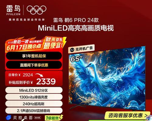 86寸电视有哪些品牌选择？各品牌86寸电视的性能如何？