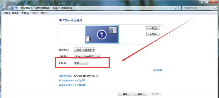 电脑桌面图案如何更换？