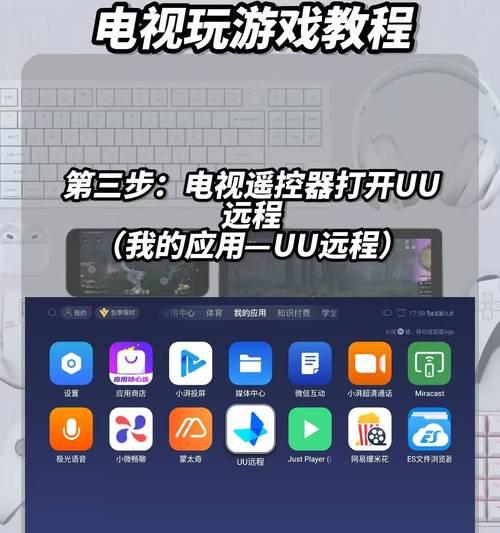 投屏游戏高清设置方法是什么？