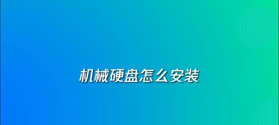机械密码硬盘使用教程视频在哪里找？