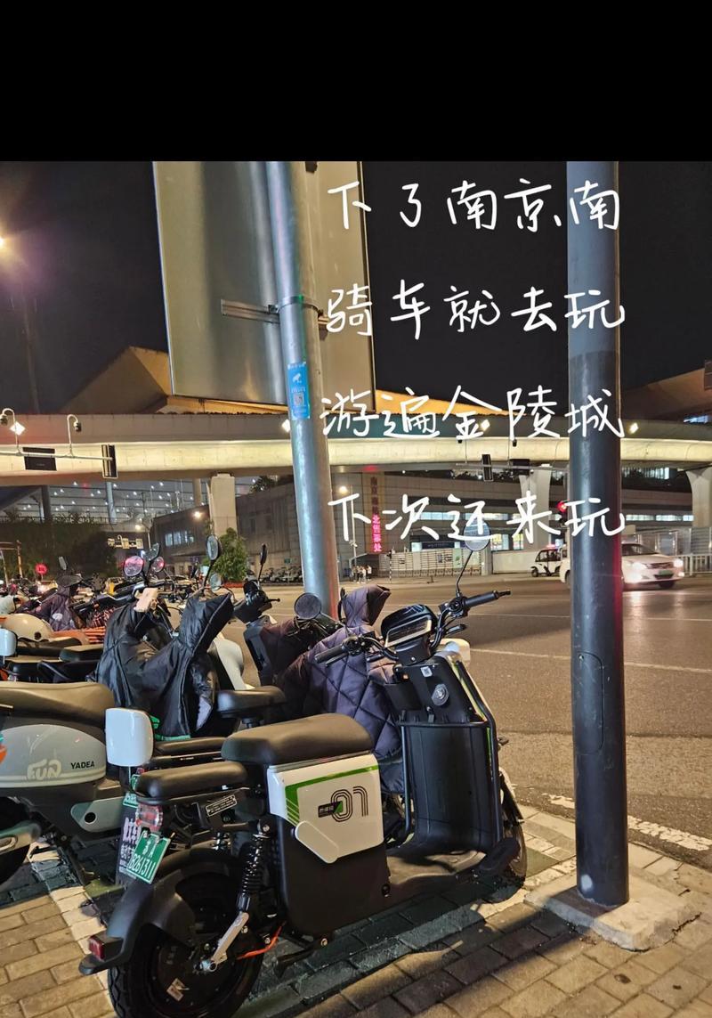 南京电瓶车租赁归还流程是什么？