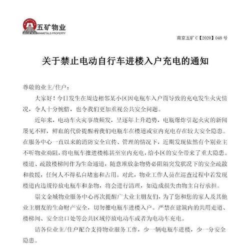 南京电瓶车租赁归还流程是什么？