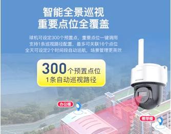 海康互联监控器名称如何修改？需要哪些权限？