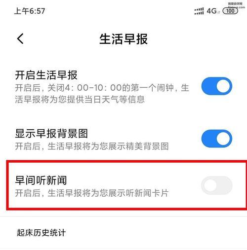 小米系统顶部弹窗关闭方法是什么？如何防止弹窗频繁出现？