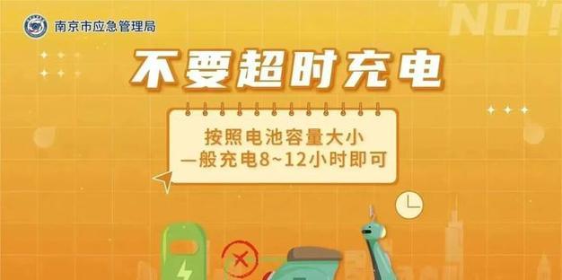 电瓶车充电站位置在哪里？充电时应注意什么？