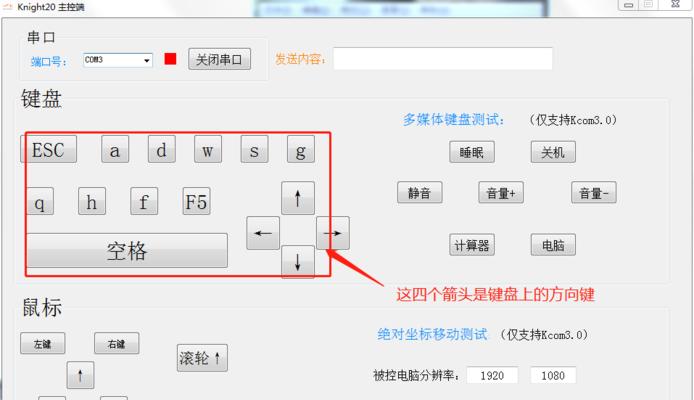 鼠标转换器串口怎么设置？设置步骤是怎样的？