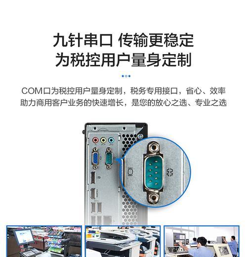 鼠标转换器串口怎么设置？设置步骤是怎样的？