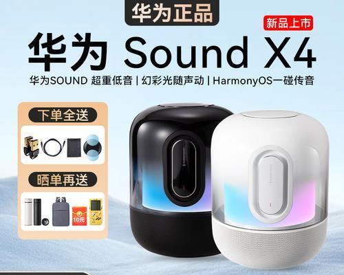 华为音箱桌面设置不成功怎么办
